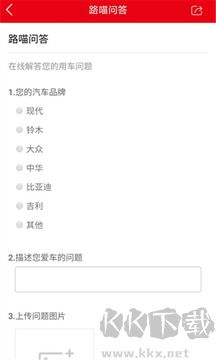 路喵养车app