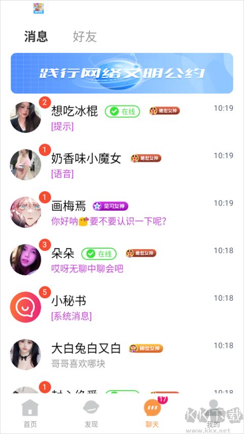 Zono安卓版