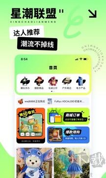 星潮联盟手机版