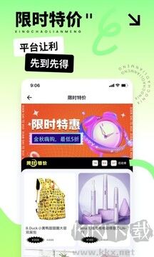星潮联盟手机版