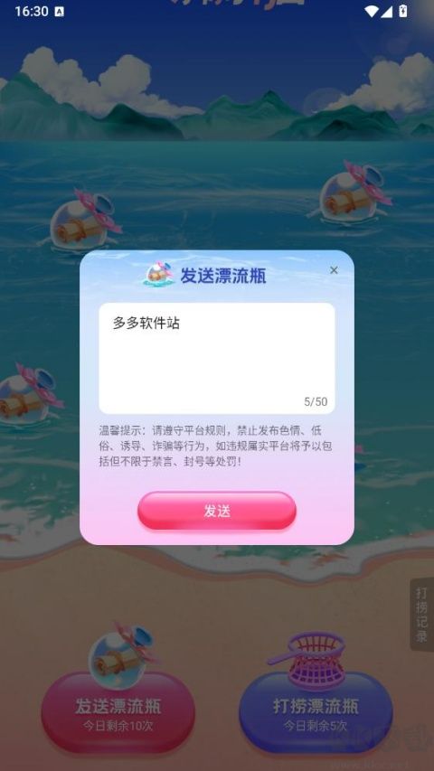 相悦最新版