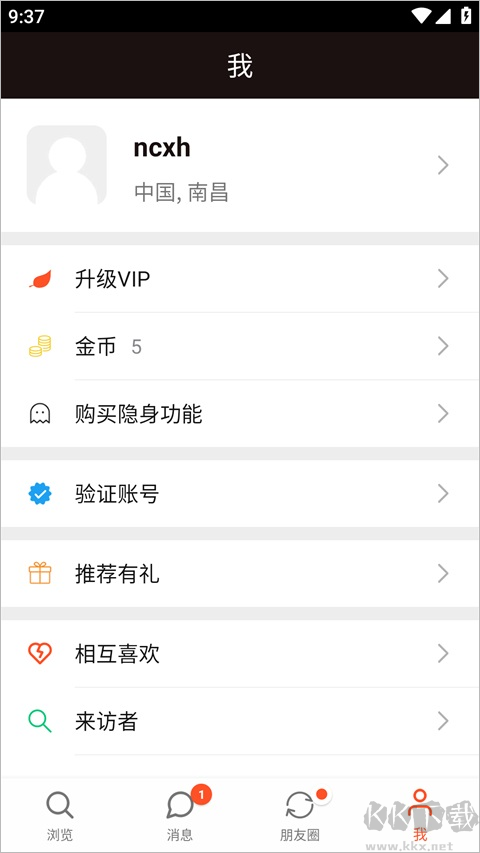 红叶故事软件
