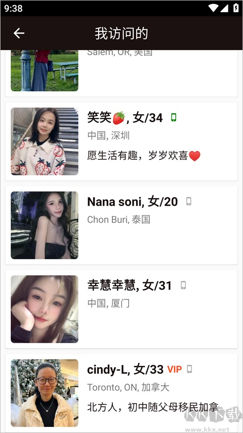 红叶故事软件