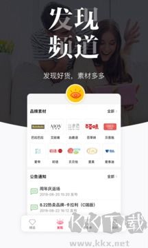 唯代购app