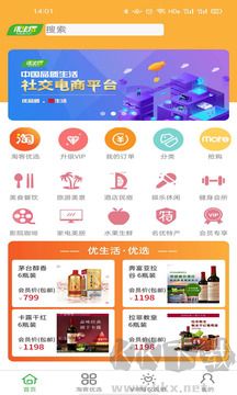 爱特优生活官方版