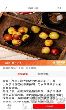 爱特优生活官方版