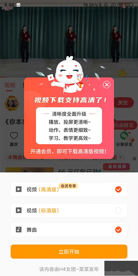 糖豆软件