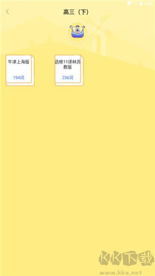 泡单词app