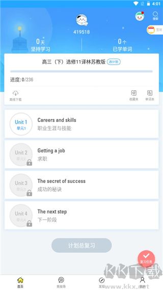 泡单词app