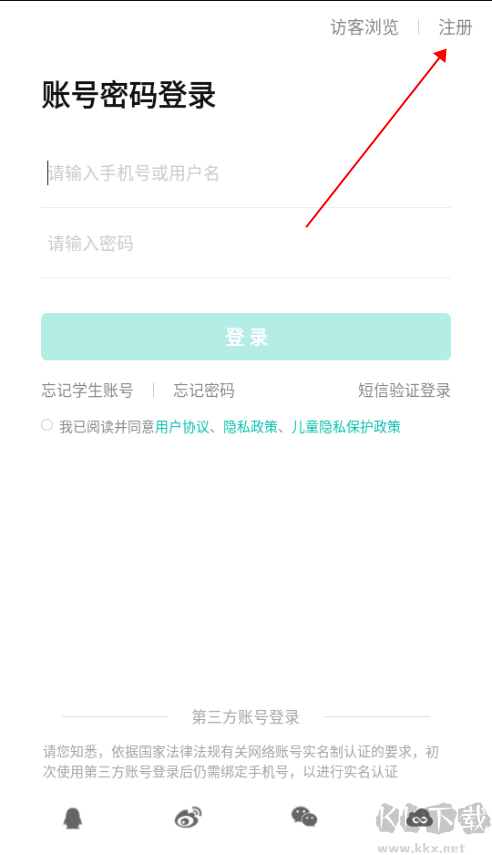 智学网app官方版