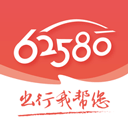 62580乘客端软件