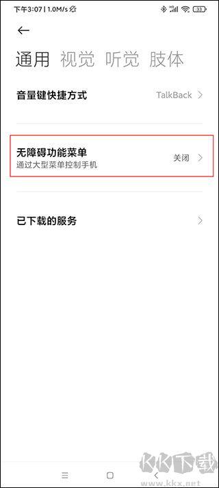 自动连点器免费版