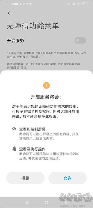自动连点器免费版