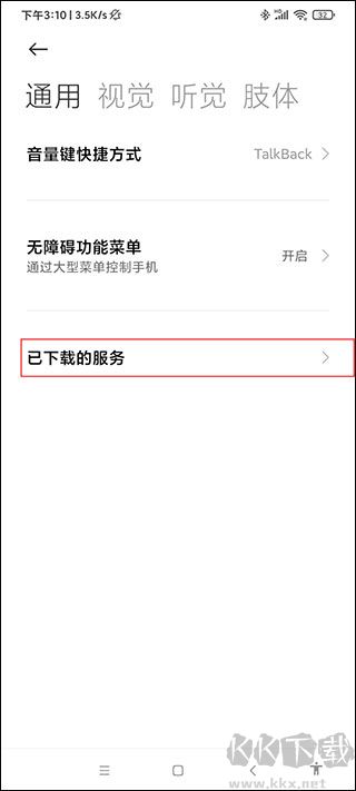 自动连点器免费版