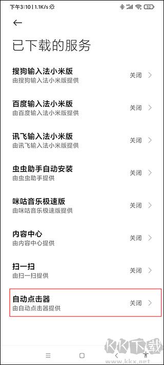 自动连点器免费版