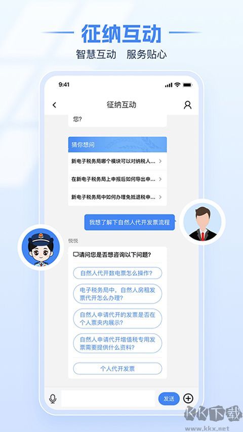 西藏税务最新版