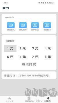 成语故事app