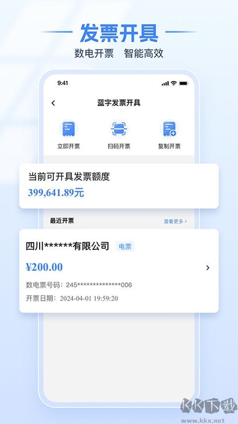 西藏税务最新版