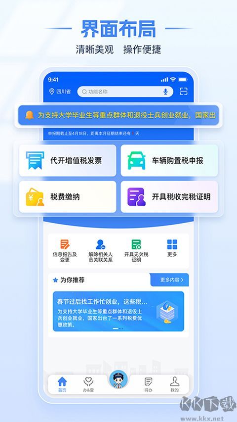西藏税务最新版