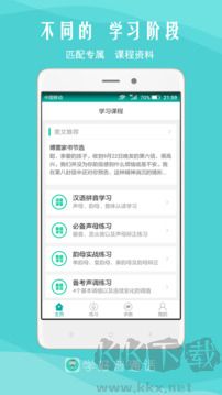 我是主持人app