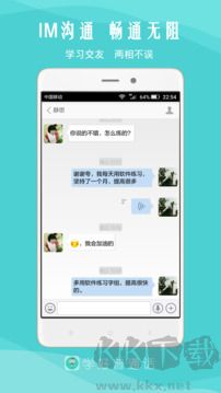 我是主持人app