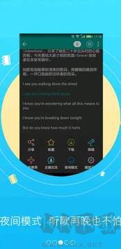 听歌学英语最新版