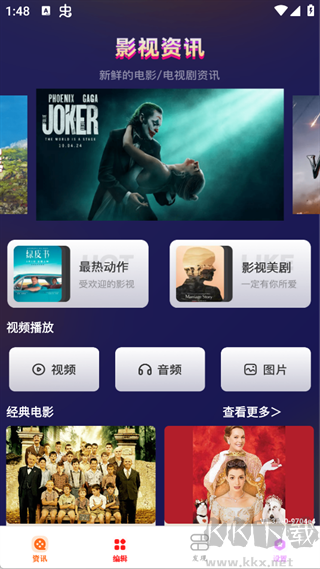 荐片app