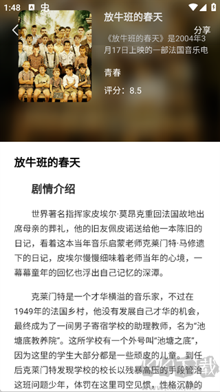 荐片app