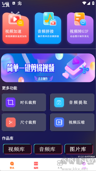 荐片app