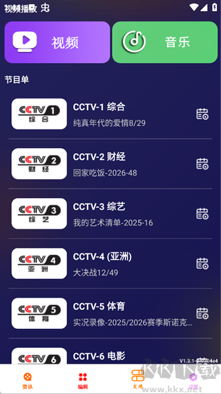 荐片app