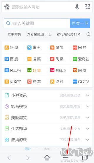 百度浏览器app