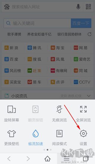 百度浏览器app
