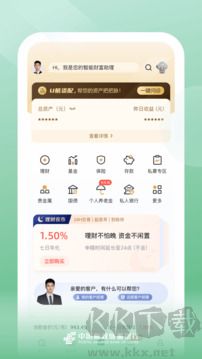 邮储银行app