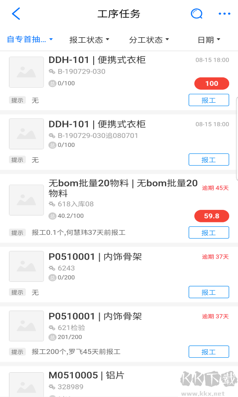 新核云手机版