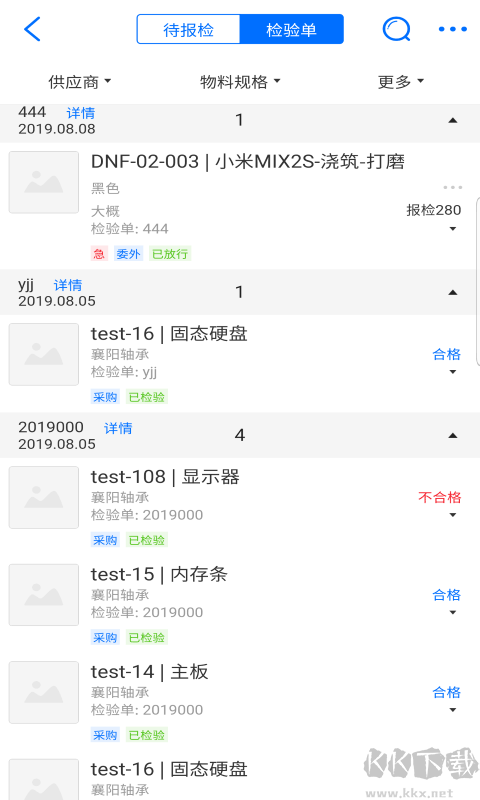 新核云手机版
