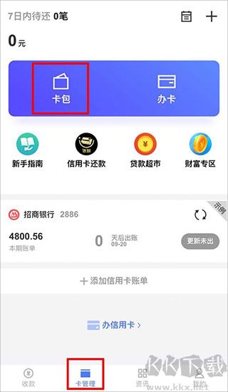 随行付Plus官方版