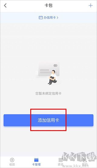 随行付Plus官方版