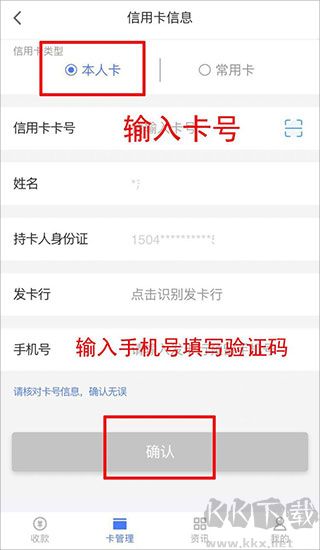 随行付Plus官方版