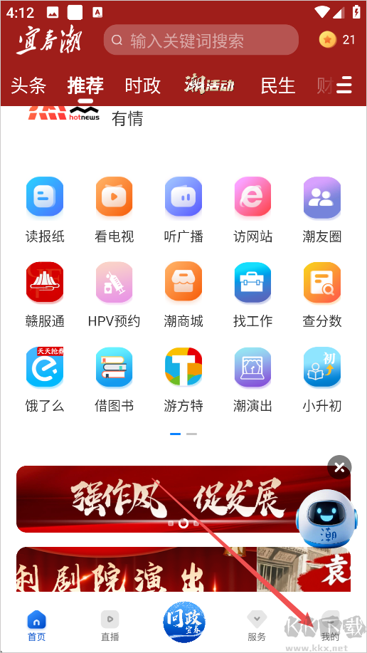 宜春潮正版