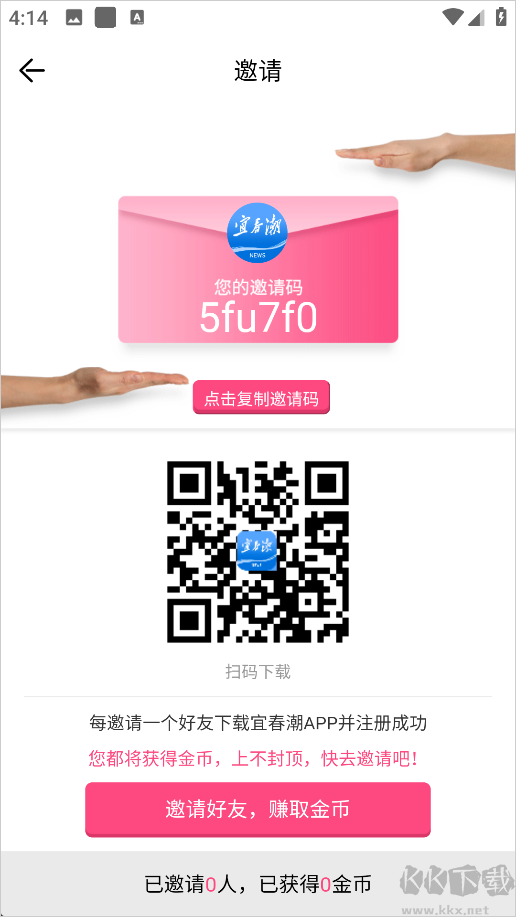 宜春潮正版