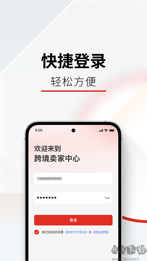 Temu卖家中心安卓版