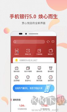 稠州村镇银行app