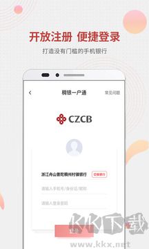 稠州村镇银行app