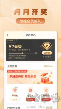 华通银行App官方版