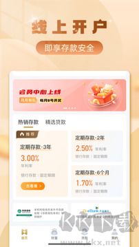 华通银行App官方版