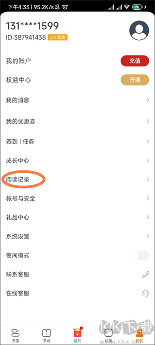 点众小说最新版