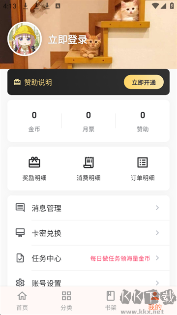 梦幻轻小说免费版