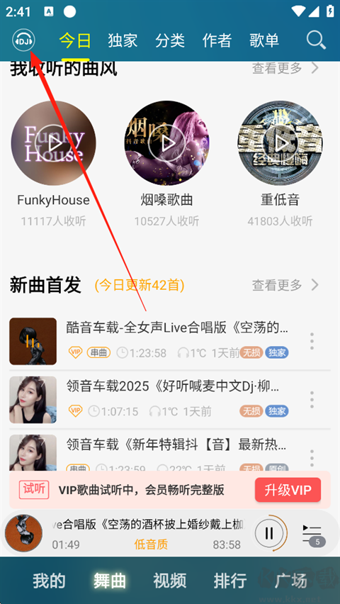 DJ音乐盒app手机版