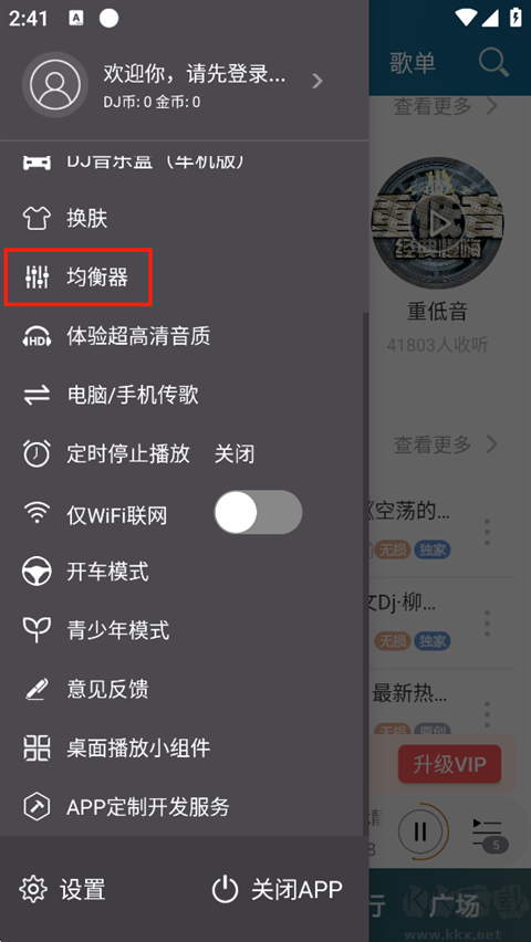 DJ音乐盒app手机版