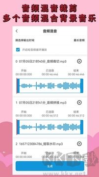 音频提取app